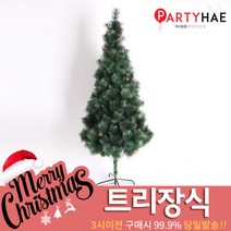 파티해 크리스마스 트리 장식 트리장식볼, H06_고급그린솔트리(150cm)