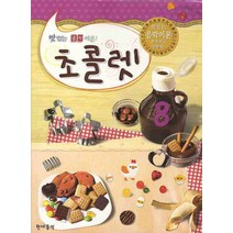 현대음악출판사 맛있는 음악이론 초콜렛 8, 단품, 편집부