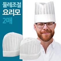 티티온 둘레조절 부직포 요리사 모자 2매/요리모/조리모/주방모자/식당/일회용품/프리사이즈/주방위생용품, 요리사모자 2매