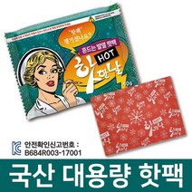 핫한날 국내생산 <15시간지속> 흔드는 손난로 군용 핫팩 (100g), 30개