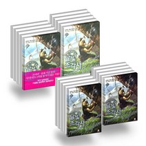남희성 게임 판타지 소설 달빛조각사 1-50권까지 10권 단위 선택구매, 달빛조각사 21-30권 [전10권]