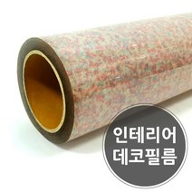 MDF114 인테리어 윈도우 데코필름 유리창 시트지