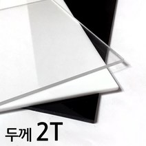 아코빅스 아크릴판 재단 2T 투명, 283_투명 80 x 65cm