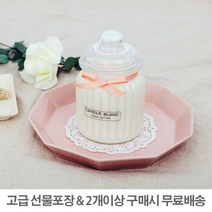 캔들블랑 250ml 대용량 호박캔들 무료선물포장, 1개, 레몬라벤더