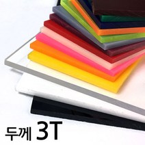 아코빅스 아크릴판 재단 3T 투명, 101_투명 30 x 55cm