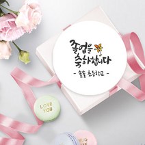 더굿데이 네임형 졸업 입학 축하 스티커 선물포장스티커, 02네임형 꽃졸업(48mm/20장)