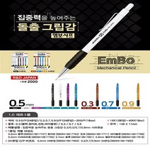 자바 엠보샤프 (0.3 0.5 0.7 0.9mm), 1개, 0.7mm