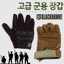 고급 군용 장갑 군용장갑 글러브 군장갑 서바이벌 작업용장갑 다용도장갑 장갑 군용 군인장갑 군인 군대, 고급 군용 장갑-녹색 L