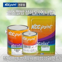 KCC 에나멜페인트 사비 1L 4L 센스멜방청하도 KS페인트 광명단 방청페인트 녹방지페인트, 센스멜방청하도-적갈색 1L, 1개