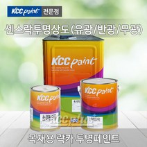 KCC 락카 센스락 샌딩실러 4L 투명 상도 목재용 유광 반광 무광, 센스락투명상도(무.광) 4L, 1개