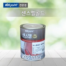 KCC 센스멜 골드 1L(소포장) 에나멜페인트 목재 및 철재 외부용 내부용, 황색(유광)