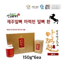 산새미 말뼈환 제주도말뼈 말뼈 말뼈가루 뼈영양제 말꽝환 마골환 마력천 부모님선물, 450g, 2세트