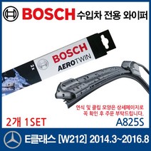 보쉬 수입차 와이퍼 벤츠 E클래스 [W212] 2014.3~2016.8, 1개