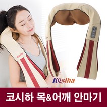 코시하 어깨안마기 마사지기 KSS-201 목 쿠션 핸디