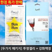 코프 [두가지 패키지] 투명젤리+강화필름 갤럭시J5 2016 액정필름 J510, 1개