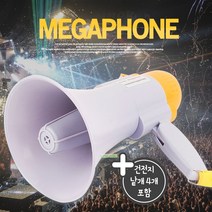 메가폰 확성기 미니 확성기 휴대용 마이크 기가폰 차량용, 옵션03 메가폰-대형 RD-8S+블루텍(R20) 낱개4개