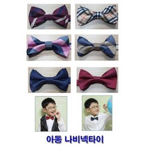 맵시타이 맵시나비넥타이 아동용