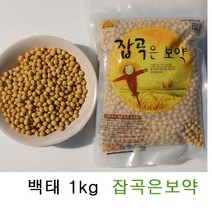 2022년산 백태 콩 2kg 1kg선택 국산, 1봉, 1kg