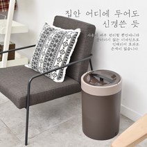 헤븐하우스 모던 압축 휴지통 푸시통 종량봉투 10L 20L, K) 10L 브라운
