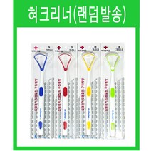 한일 혀클리너 1개 설태 백태 입냄새 혀칫솔 스크래퍼 혓바닥 텅브러쉬