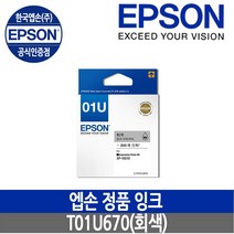 엡손 XP-15010 컬러 잉크 프린터, 엡손정품 잉크 T01U670 회색