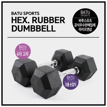 바투 일체형 6각 고무 아령 2개 세트, 3SET(3kg+3kg)