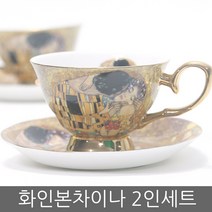 고품격 커피잔세트 커피잔 커플잔 부부잔 찻잔 다기잔, A07- 명화(키스) 커피잔 2인조세트(다)