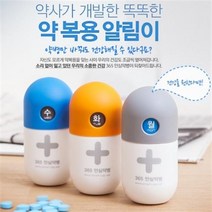[가격준수]365안심약병2개/자동요일표시약병/특허/요일표시/휴대용약통/약사가개발한/봉지/봉투/포지/용기/포장, 오렌지2개