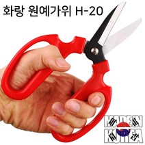 전지가위 전정 원예 다목적 조경 가위 과수원 열매따기 꽃가위 다용도 적과 원예용품과일따기 조경 정원 분재, 옵션12 화랑 원예가위 H-20