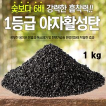퍼니씨앤씨 미세먼지제거 새집증후군 제습제 탈취제 야자활성탄 1kg, 1개