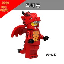 POGO 레고 호환 미니피규어 인형탈 알바 시리즈 중국레고, PG1237 - 드래곤