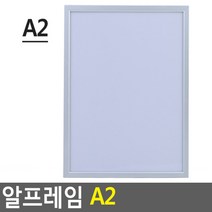 상품 상세설명 참조 알프레임Z A2 아크릴액자 아크릴안내판 X1EA 광고소품 포토보드 판넬거치대 사각모기장