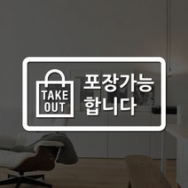 루리앤메리 도어사인 레터링 모음 037 포장가능합니다 스티커, A 흰색