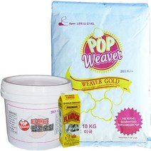 행사용 A-1셋트-위버(Weaver)팝콘옥수수10Kg 위버팝콘오일3Kg 소금992g, 10kg, 1set