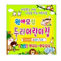 원아모집 원아모집현수막 64-1-147 현수막제작, 64-1-147좌우미싱(나무2개), 1개