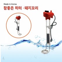 HANVIT 이동형 참 좋은 히터-돼지꼬리 물히터 3KW (자동) 500mm
