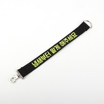 리이리이 메세지 중간 리드줄 메세지택 주문제작, 30블랙