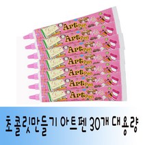 [캔디마을] 아트펜 분홍 1봉(20gX30개입), 20g, 30개입