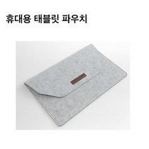 프라임원 이지드로잉 1060Plus 그래픽 태블릿+전용장갑 세트_PC 패드 스마트폰 호환_온라인수업 전자칠판_자동설치_국내배송_무충전펜+캔버스필름+펜심10개 기본제공, 이지드로잉 전용 파우치, 이지드로잉 전용 파우치