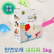샌디에고 모래놀이 네이쳐 5kg N8W 샌디에고/모래놀이/네이쳐/5kg