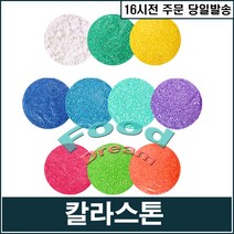 GTS 칼라포인트 샌드 1kg, 주황색