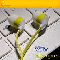 삼성 플레오맥스 SPE-1000 1+1 이어폰, 그린 1+1