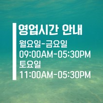 오픈클로즈 영업시간 스티커 LMST-160 대형 심플안내2, 블랙