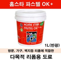삼화페인트 홈스타 파스텔 1L.다목적 리폼용 페인트.벽지 방문 용 리폼 페인트, 레몬라임