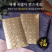 정인 2023년 토끼해 세뱃돈봉투 황금봉투 5세트(25장) 용돈봉투 금봉투 돈봉투 봉투