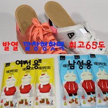 발열 TUZKI 깔창핫팩 남성용 깔창인솔핫팩, 10세트