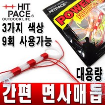 간편 면사매듭-대용량