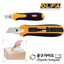 올파(OLFA) 공구가이드 OLFA 올파 UTC-1 안전 커터칼 17.5mm컷터칼 올파칼