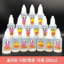 펀스토리 슬라임식향 슬라임향료 식향 16종 30cc, 10_콜라향