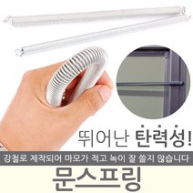 토션스프링2cm 추천 상품 모음